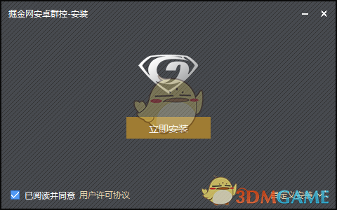 掘金网安卓群控1.0.7.0