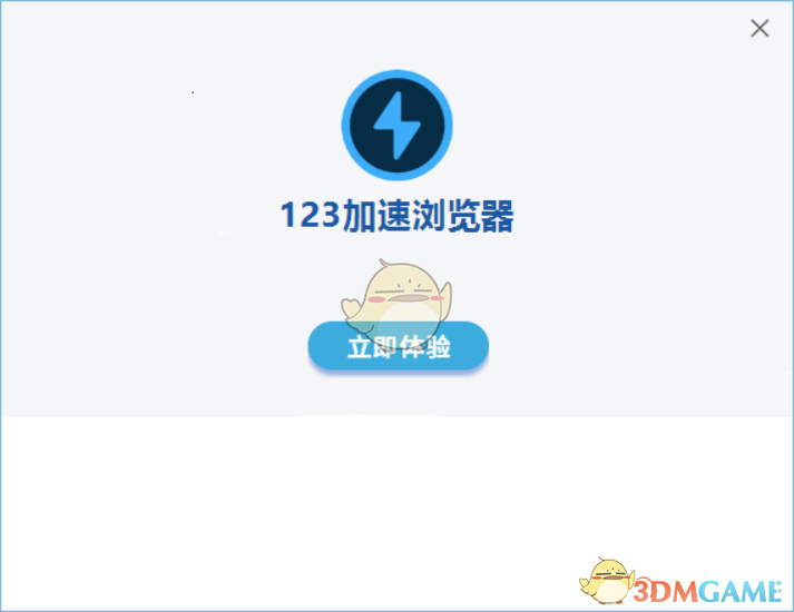 123加速浏览器3.38.90.109