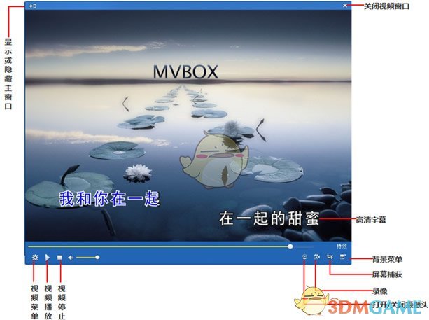 MvBox卡拉OK播放器7.1.0.4