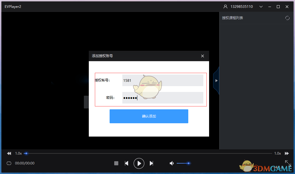 EVPlayer2v4.6.3