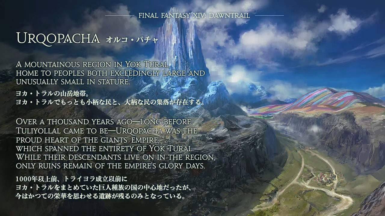 《最终幻想14》7.0更新“黄金的产预遗产”预告 PC配置提升