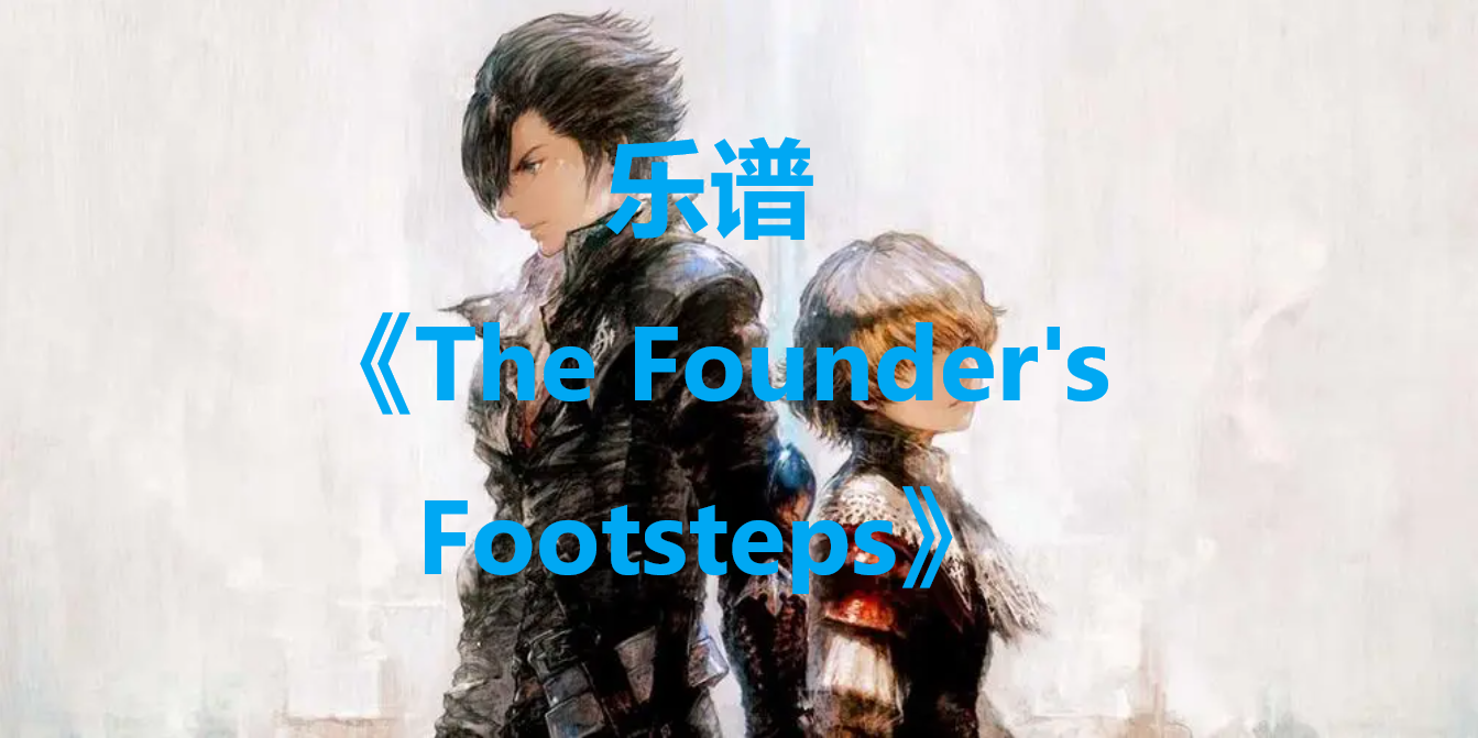 ջ16The Founder's Footstepsô