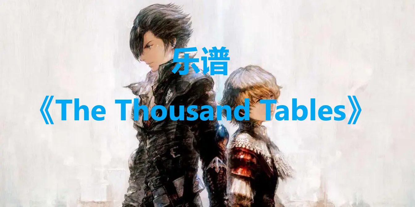 ջ16The Thousand Tablesô