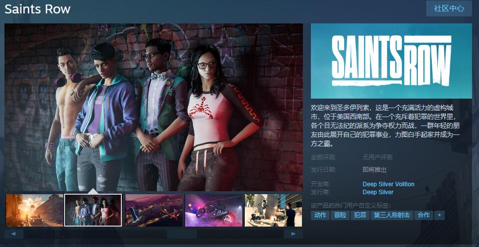 《乌讲圣徒：重启版》Steam 8月24日支卖 新DLC 8月8日上线