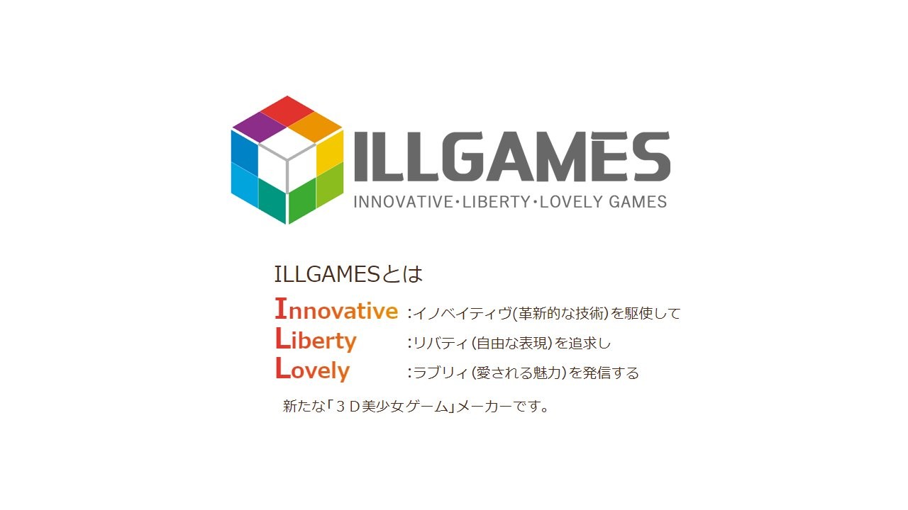 I社复活成为新品牌ILLGAMES 新作9月1日发售