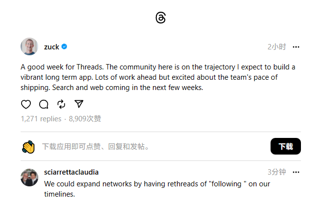 扎克伯格：Threads 未来几周内将新增搜索功能和网页端