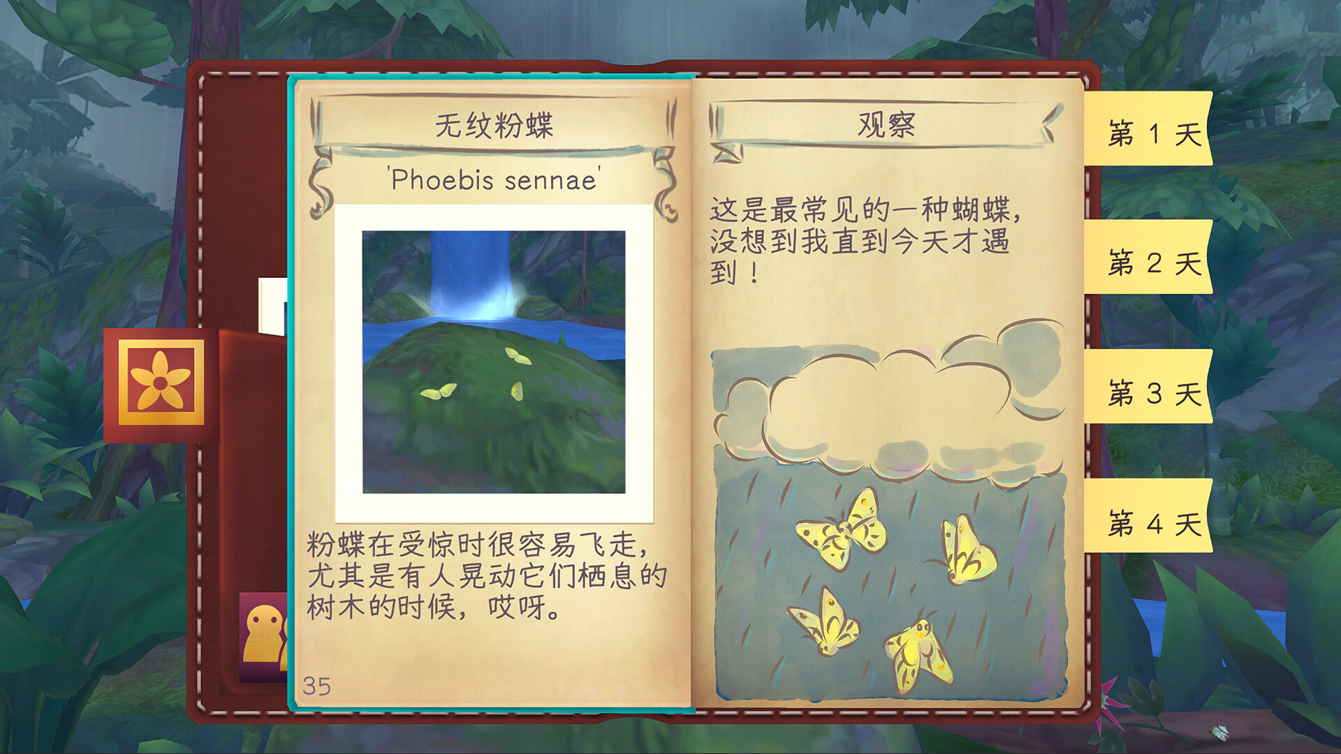 休闲风自然探索新作《彩翼：雨林梦蝶》登陆Steam