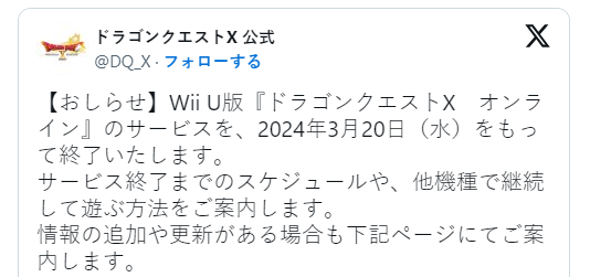 ߶10Ƭ2024Ƴ Wii U/3DS潫ͣ
