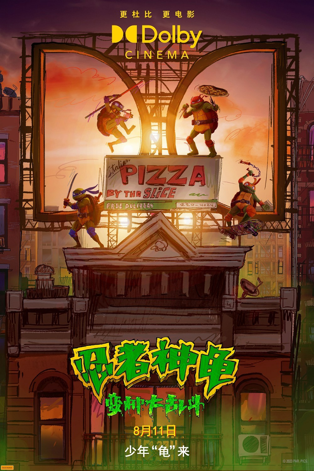电影《忍者神龟：变种大乱斗》中配预告 新海报发布