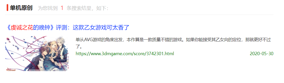 几乎每个月都在发游戏的GSE，是怎么慢慢把中文乙女游戏盘活的