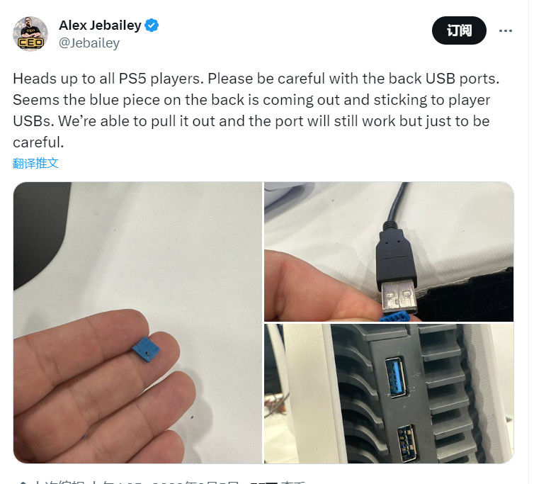 PS5 USB接口在EVO 2023上消融 致使弄坏了操作器