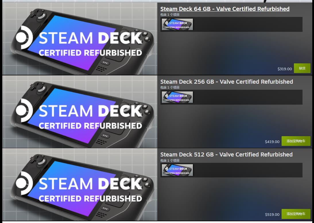 Steam Deck官翻版正式上线  64GB售价319美元