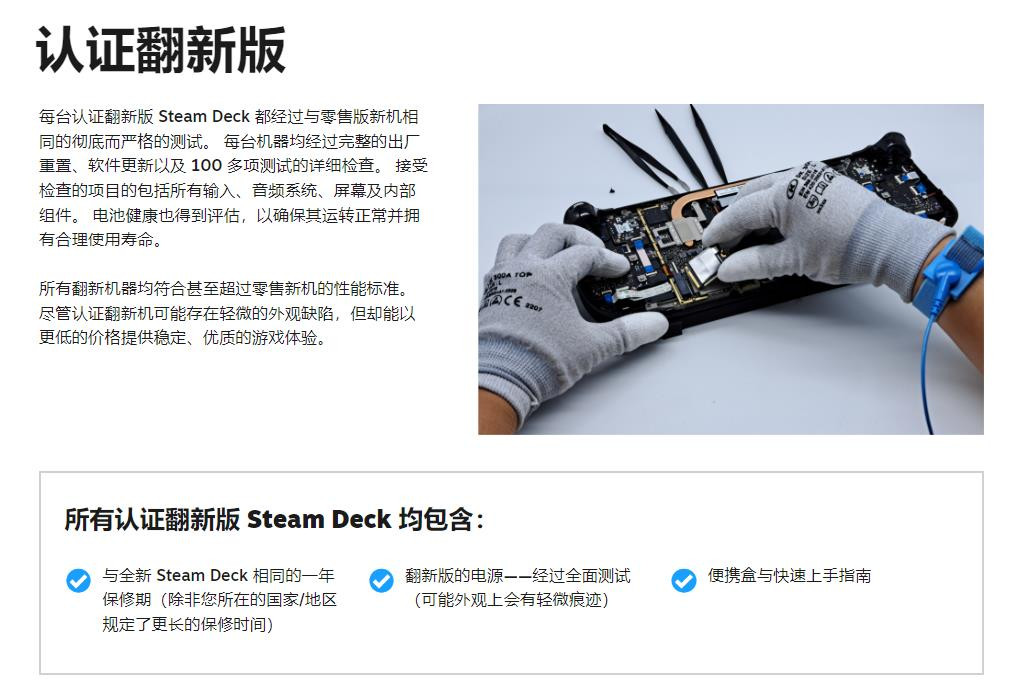 Steam Deck官翻版正式上线  64GB售价319美元