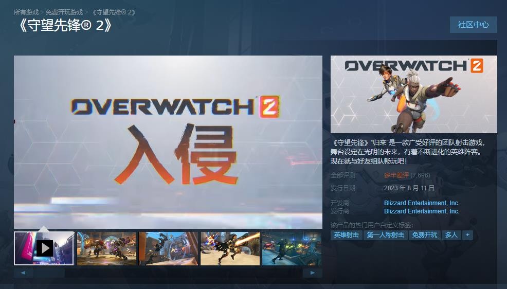 《守视先锋2》Steam版正式上线 玩家评价“多半好评”