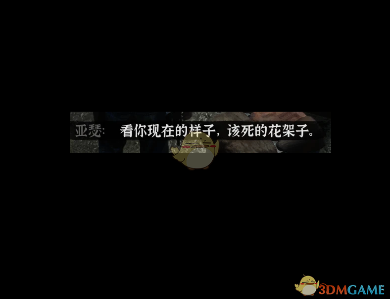 《荒野大镖客2》中文字体改变MOD