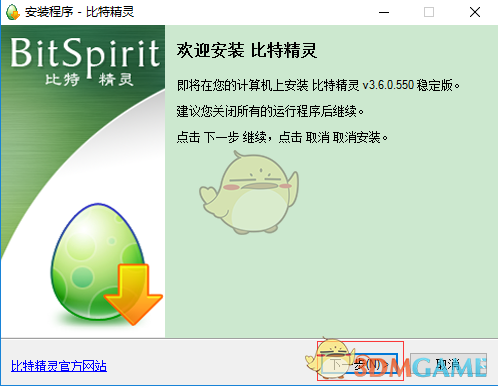 比特精灵-3.6.0.550