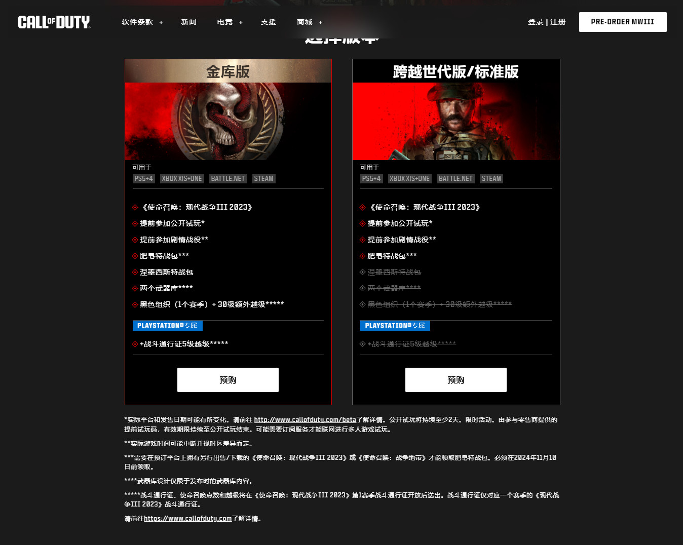 《任务吸唤：当代战争3》平易近圆中文预告 尾批截图支布
