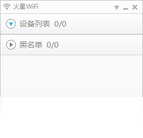 火星WiFi-4.1.0.1