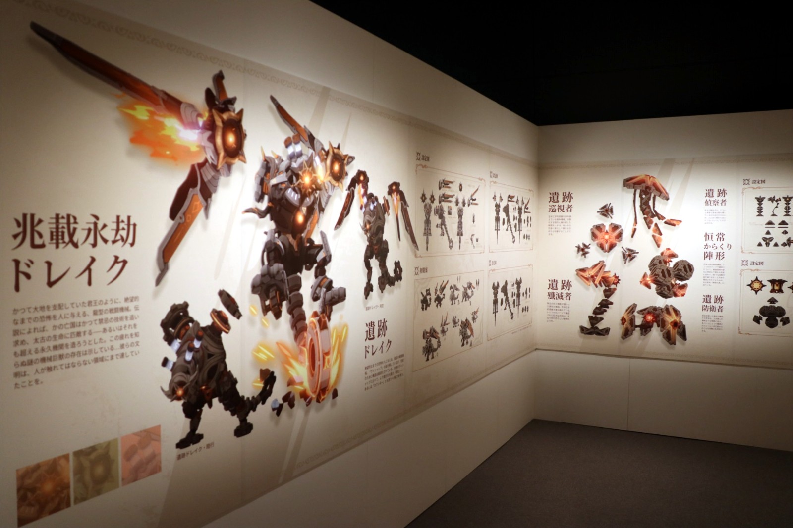 《原神》游戏艺术展览会东京开幕 精采质料探馆预览