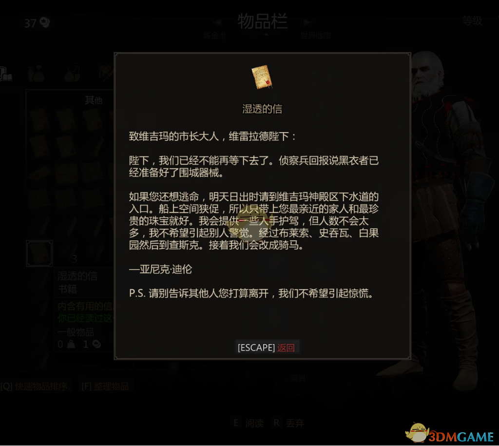 《巫师3：狂猎》简体中文字体替换为微软雅黑MOD