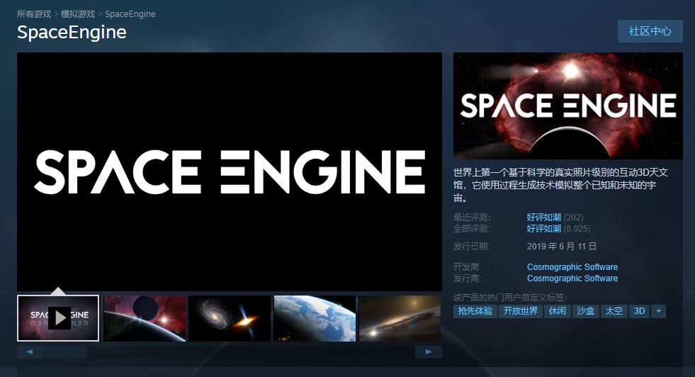 “好评如潮” 《太空引擎》Steam国区售价回调