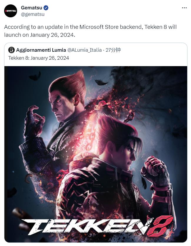 《铁拳8》发售日期泄露：2024年1月26日
