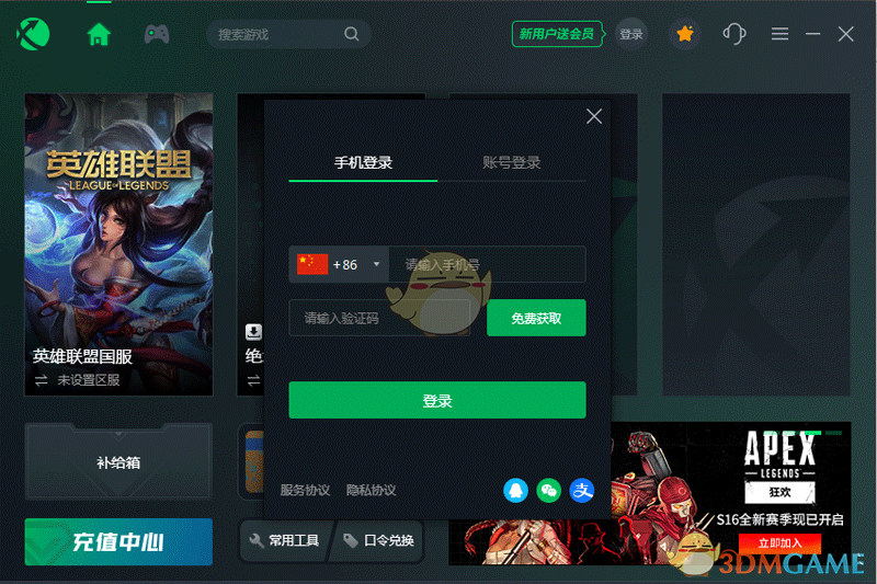 迅游网游加速器7.0.304.0