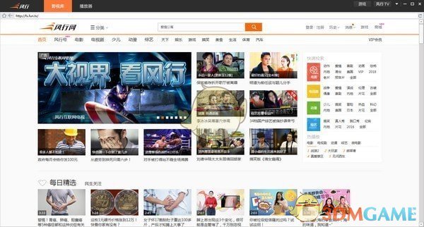风行3.0.6.106