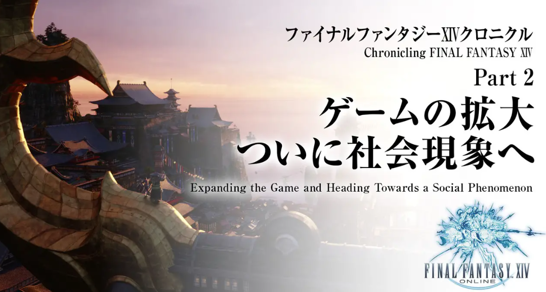 《最终幻想14》新生10周年纪念影像8月27日公开 新旧情报满载
