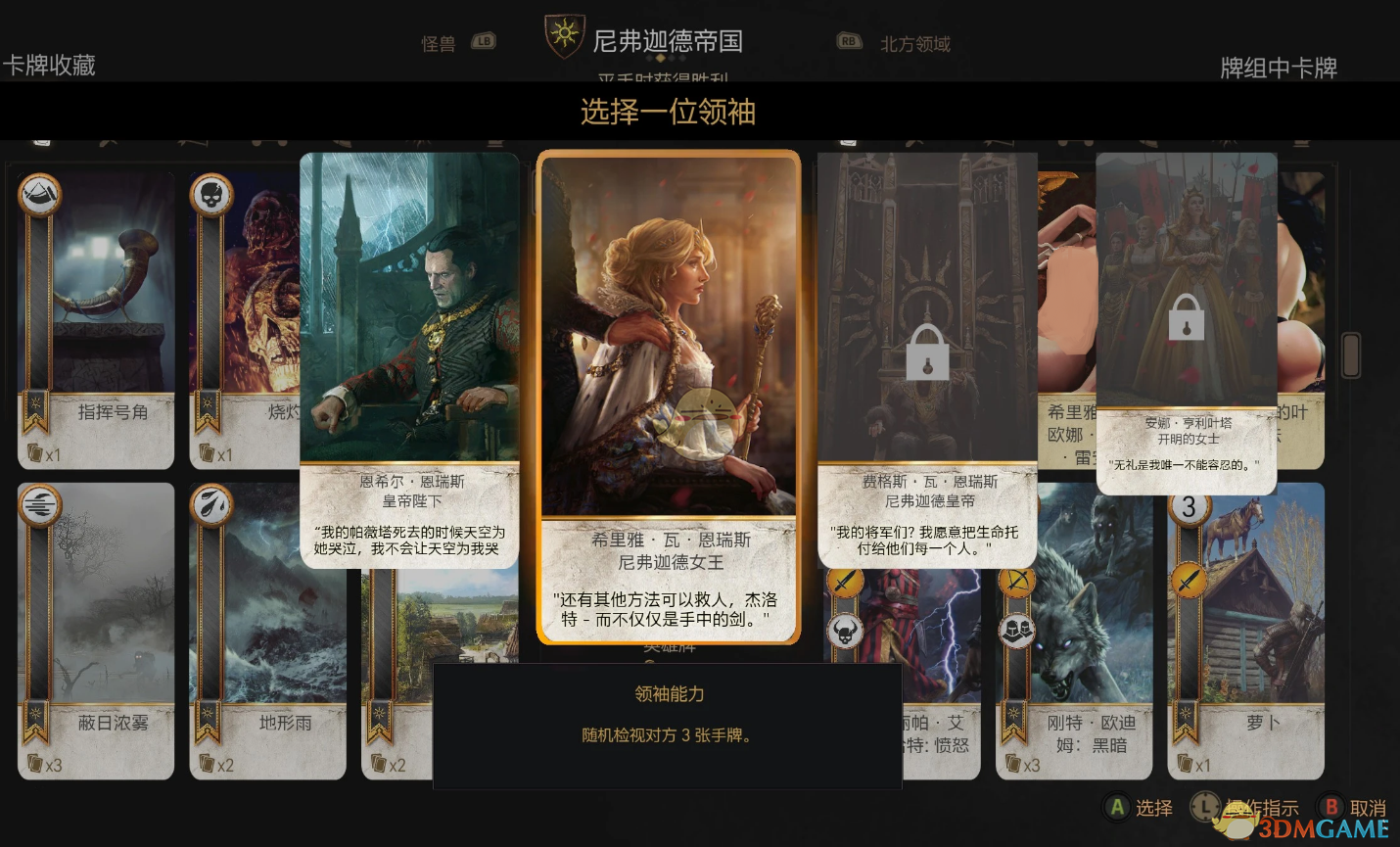 《巫师3：狂猎》超变态昆特牌简体中文翻译MOD