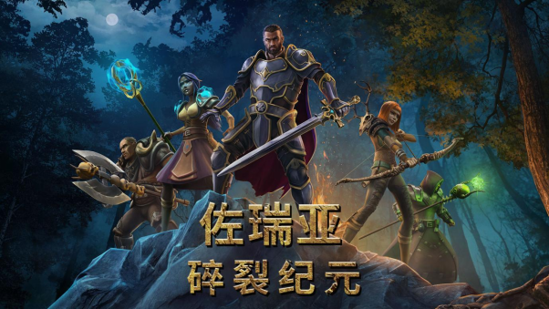 《駭游俠探》發行商全新CRPG《佐瑞亞：碎裂紀元》中文DEMO正式上線
