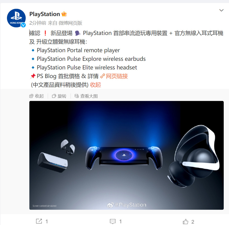 PlayStation Portal出有蓝牙 没有支撑蓝牙耳机