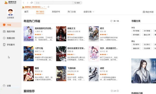 香蕉阅读2.1622.1130.810