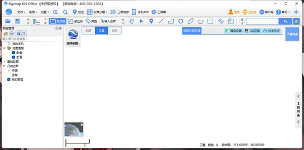 BIGEMAP GIS Office-全能版30.0.27.17