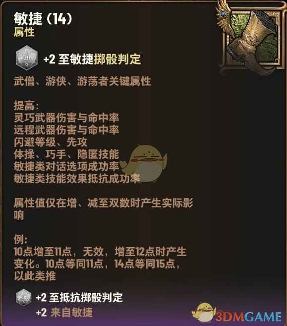 《博德之门3》更简单的术语和更清晰的描述MOD