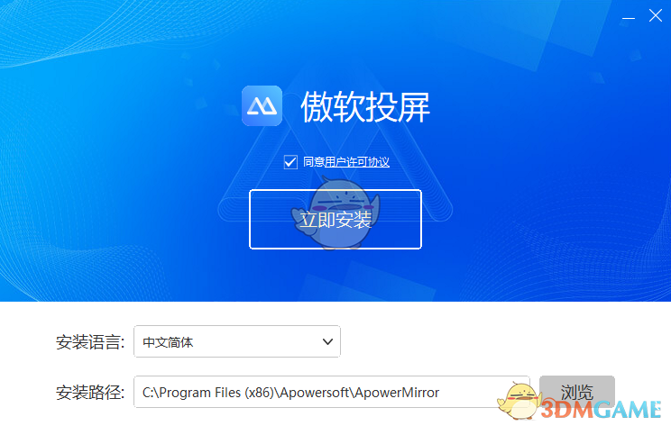傲软投屏1.1.0.8