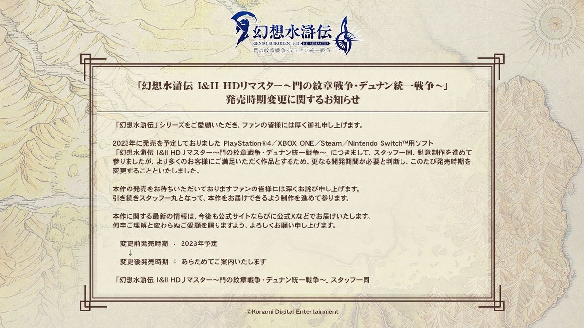 《胡念水浒传1&2 HD开散》颁布收表延期 新出售日等候定