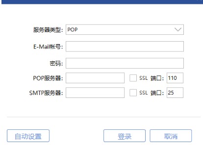 商务密邮3.5.0.0