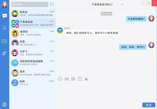 MailChat1.8.2.4