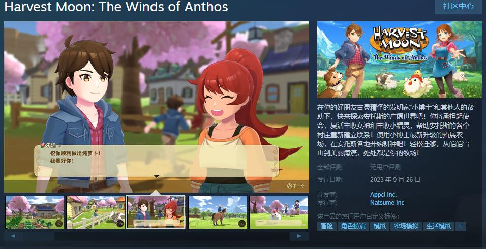 《丰支之月: 安托斯之风》Steam页里上线 9月26日推出