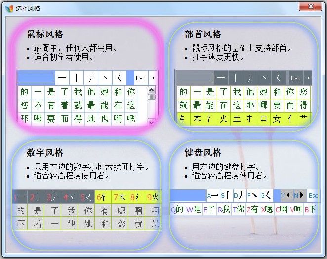 正宗笔画输入法8.0.0.3