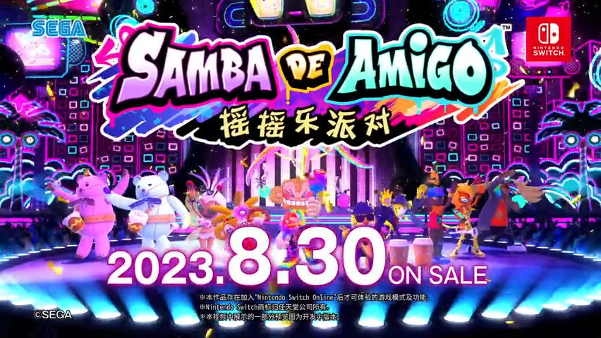 Samba de Amigo : ҡҡɶԡѷ ּ֧