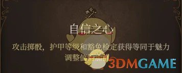 《博德之门3》让魅力再次伟大MOD