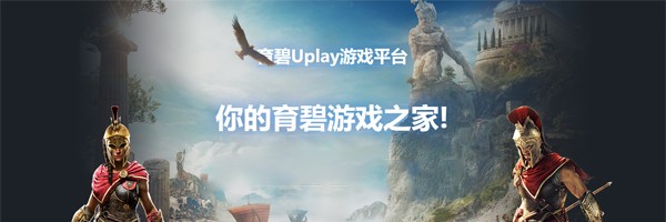 Uplay144.0.0.10906