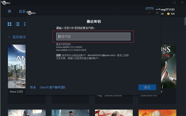 Uplay144.0.0.10906