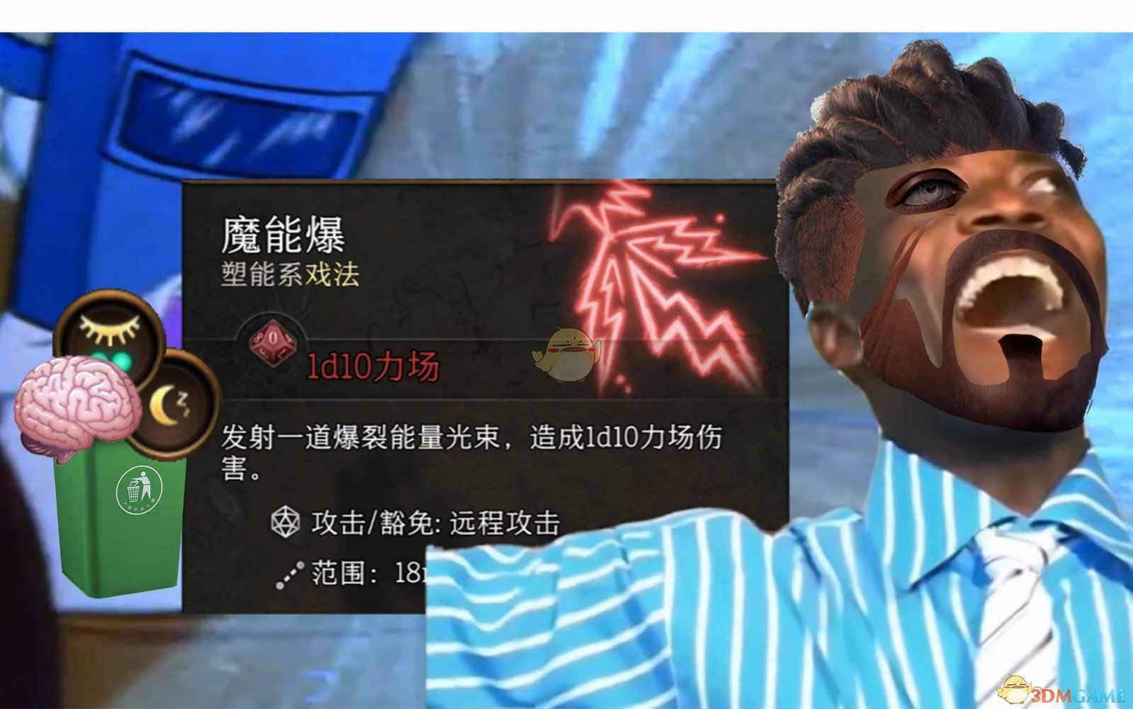 《博德之门3》魔能爆加强MOD