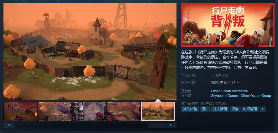 《行尸走肉：背叛》9月15日EA发售 首周免费畅玩