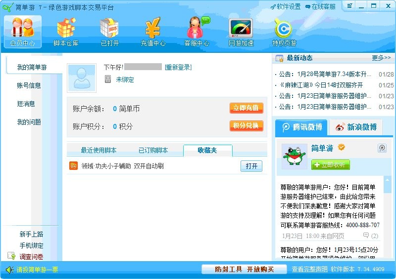 简单游7.70.5510