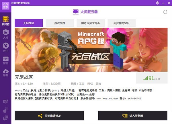 我的世界整合大师1.0.0.27