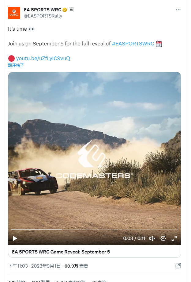 EA�⒂�9月5日正式公布《EA Sports WRC》